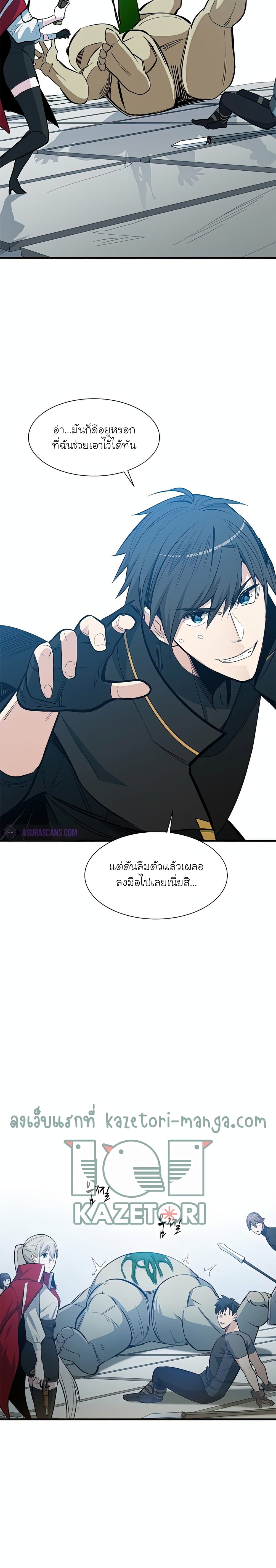 The Tutorial is Too Hard ตอนที่ 87 (11)